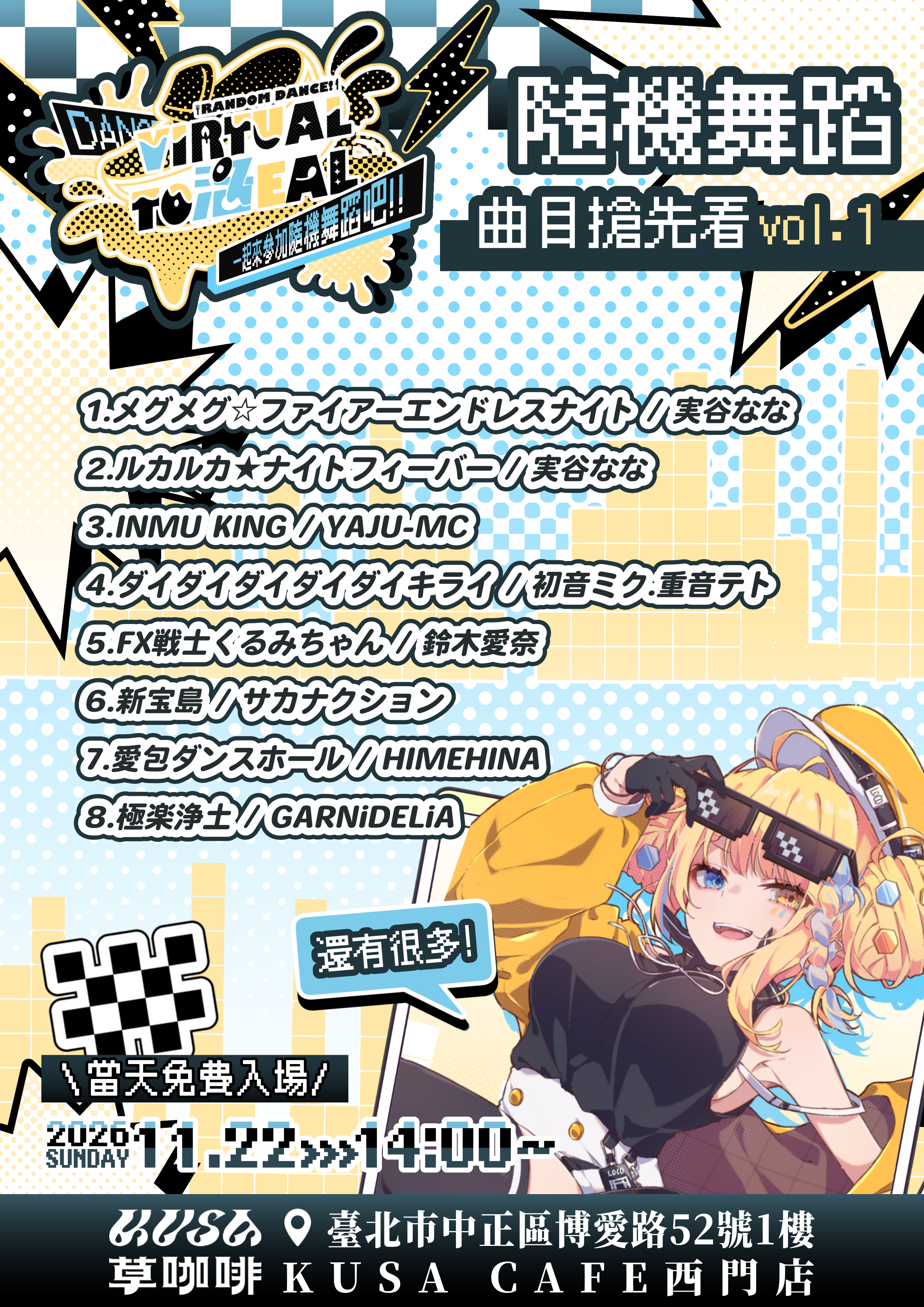 DAY 2 預計歌單宣傳圖 vol.1